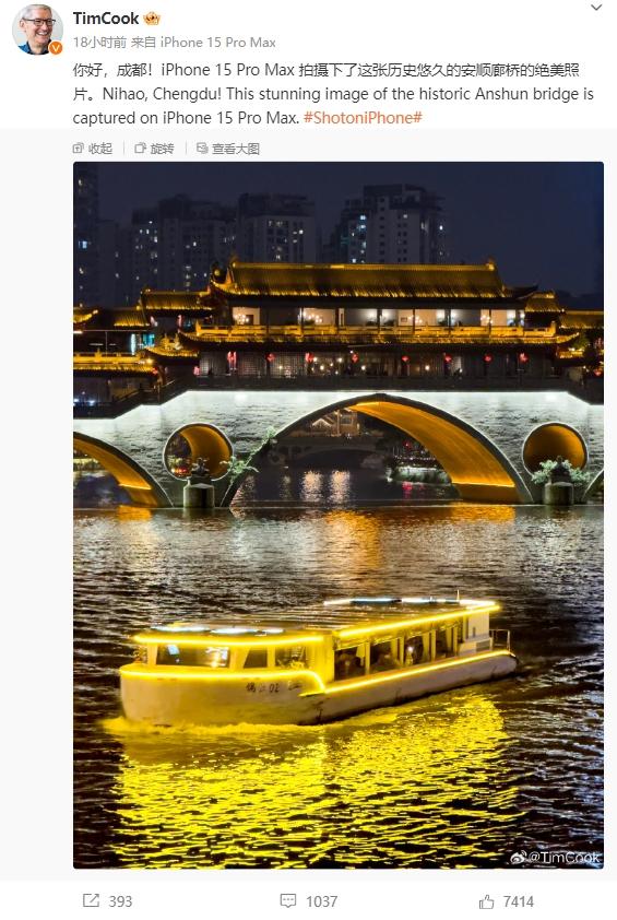 蘋果 CEO 庫克來訪成都