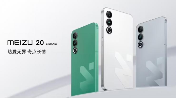 搭載高通驍龍 8 Gen 2，魅族發(fā)布 20 Classic 新機(jī)