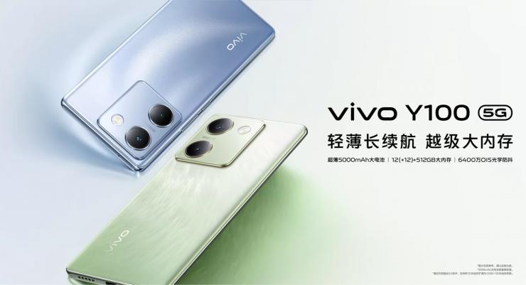 搭載驍龍 695 處理器，vivo 發(fā)布 Y100 新機