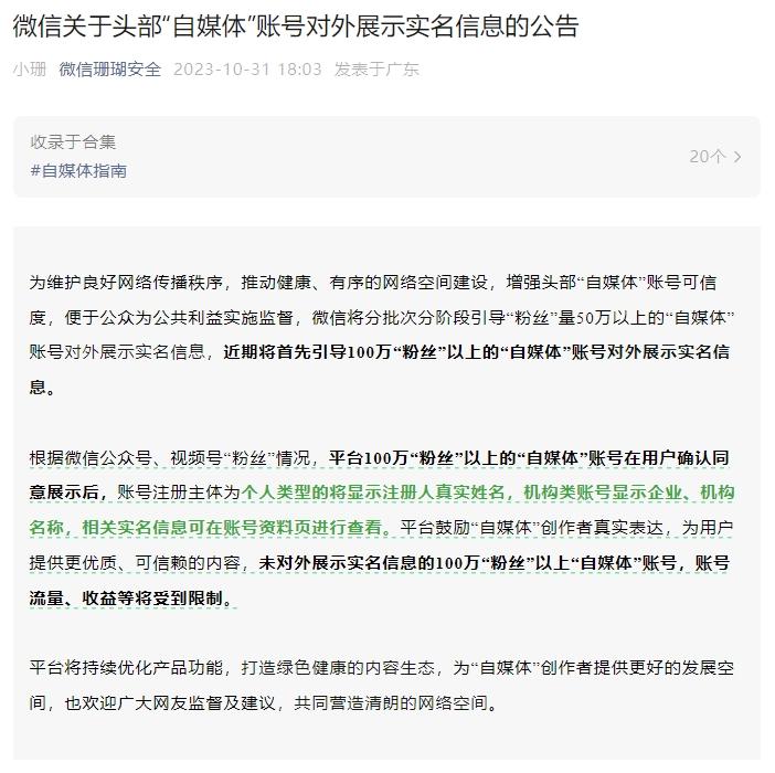 重磅官宣！微信、抖音、微博、知乎、快手、B站齊發(fā)公告