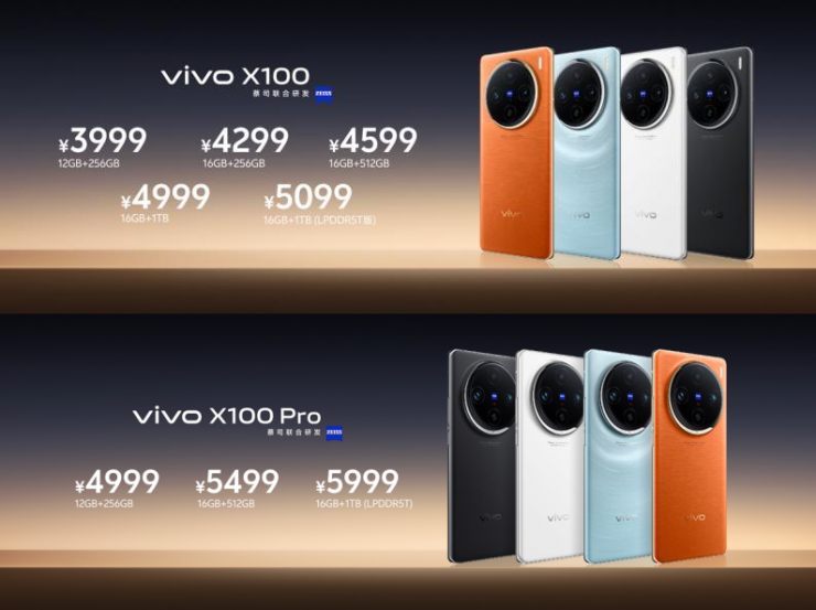 全球首發(fā)天璣 9300，vivo X100 系列新機發(fā)布