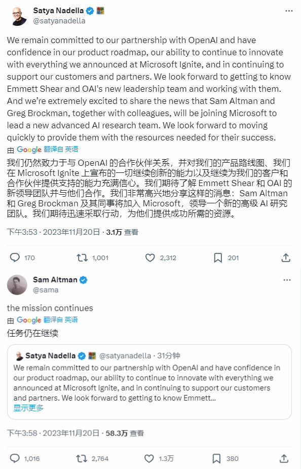 OpenAI CEO加入微軟，員工集體請(qǐng)辭，客戶跑路