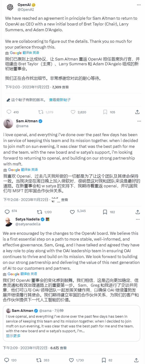 奧特曼重回OpenAI，離職或因AI有重大突破！