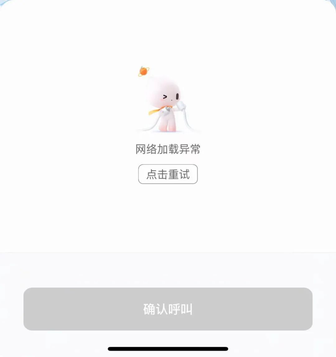 官方回應(yīng)滴滴崩了，網(wǎng)友：月底全勤沒了！