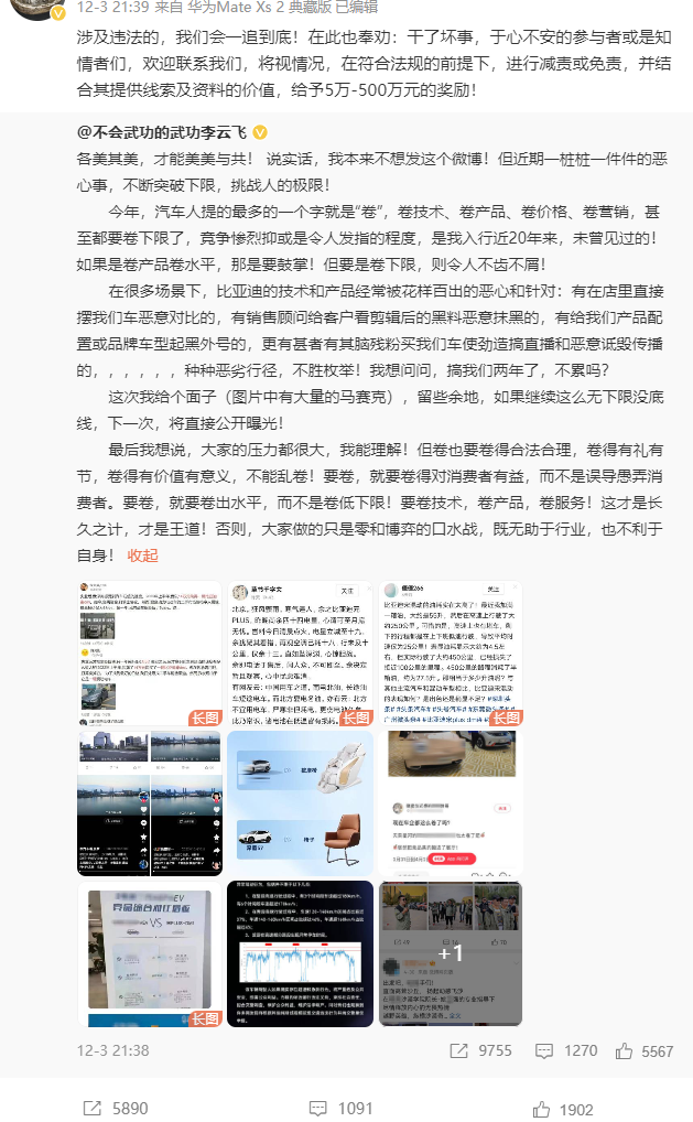 網(wǎng)紅大V測新車油耗18升，廠商官方震怒！