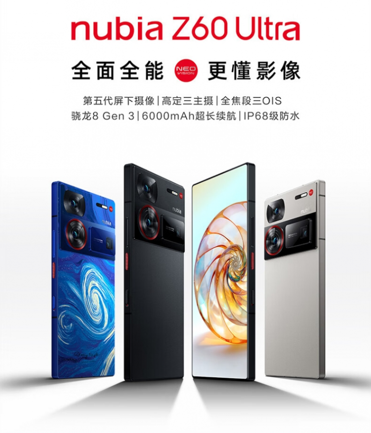 搭載第三代驍龍8，努比亞Z60 Ultra新機發(fā)布