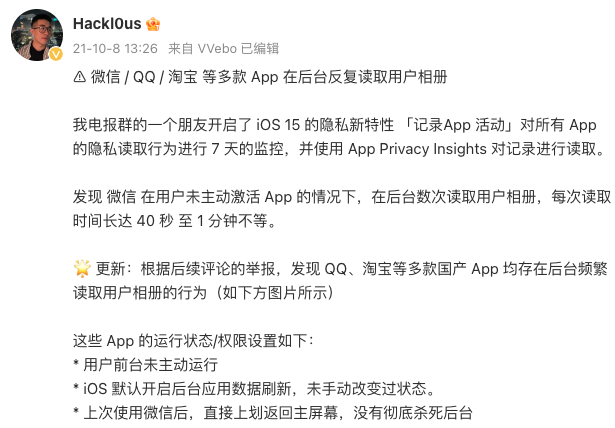 微信“偷窺”相冊，馬化騰回應(yīng)