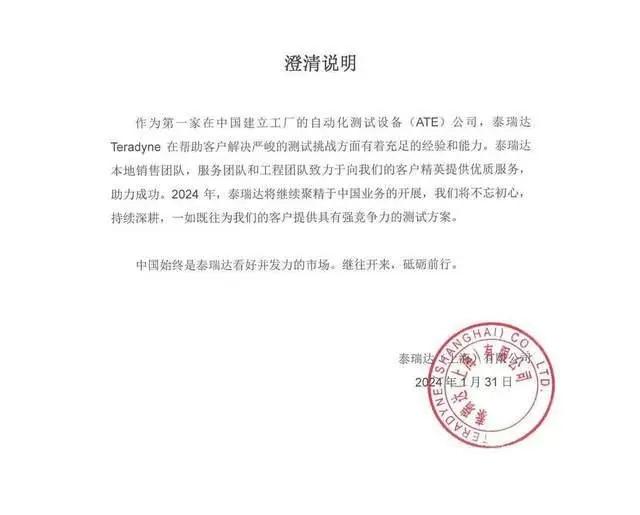 半導(dǎo)體設(shè)備巨頭撤出中國，官方回應(yīng)！