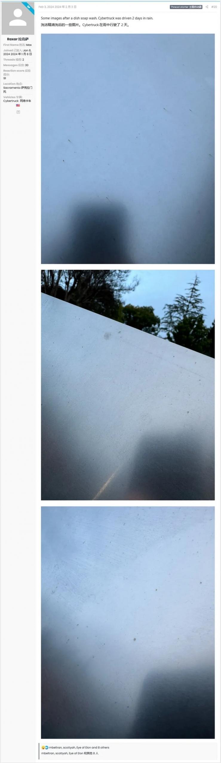 特斯拉工程師回應(yīng)Cybertruck車身生銹！