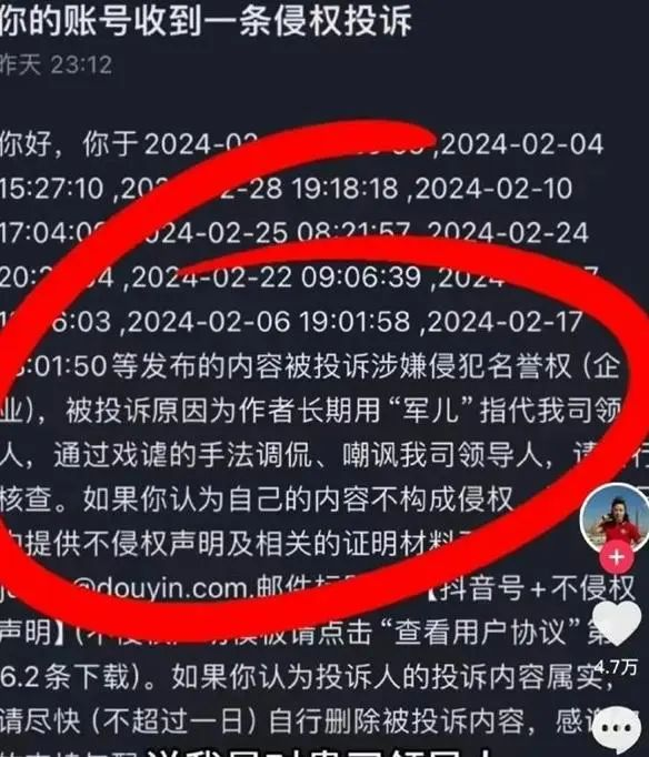 博主稱因稱呼雷軍為軍兒遭小米投訴！