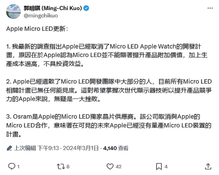 蘋果再曝MicroLED智能手表項(xiàng)目取消！