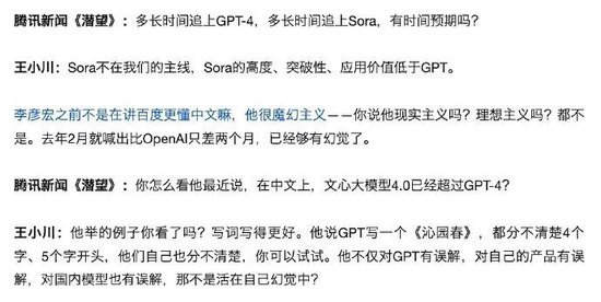 王小川再懟百度李彥宏：活在自己的幻覺中！