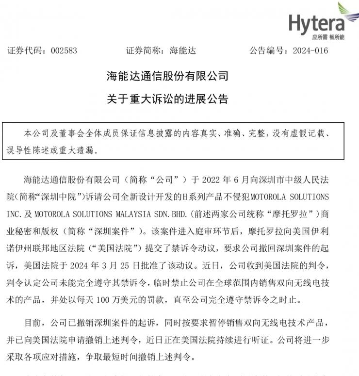 遭美國法院全球禁售！產(chǎn)品全面下架！