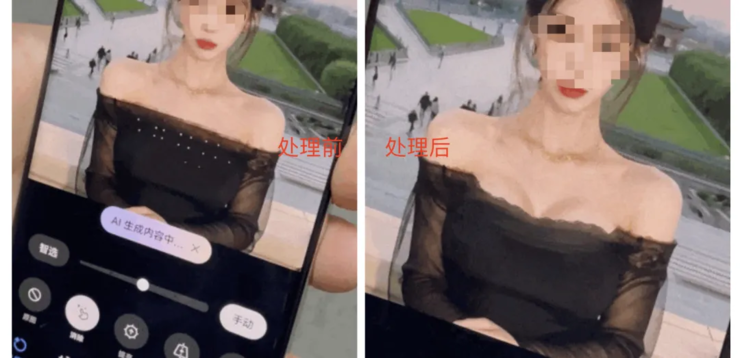 華為Pura70可一鍵消除衣服，華為緊急禁用！