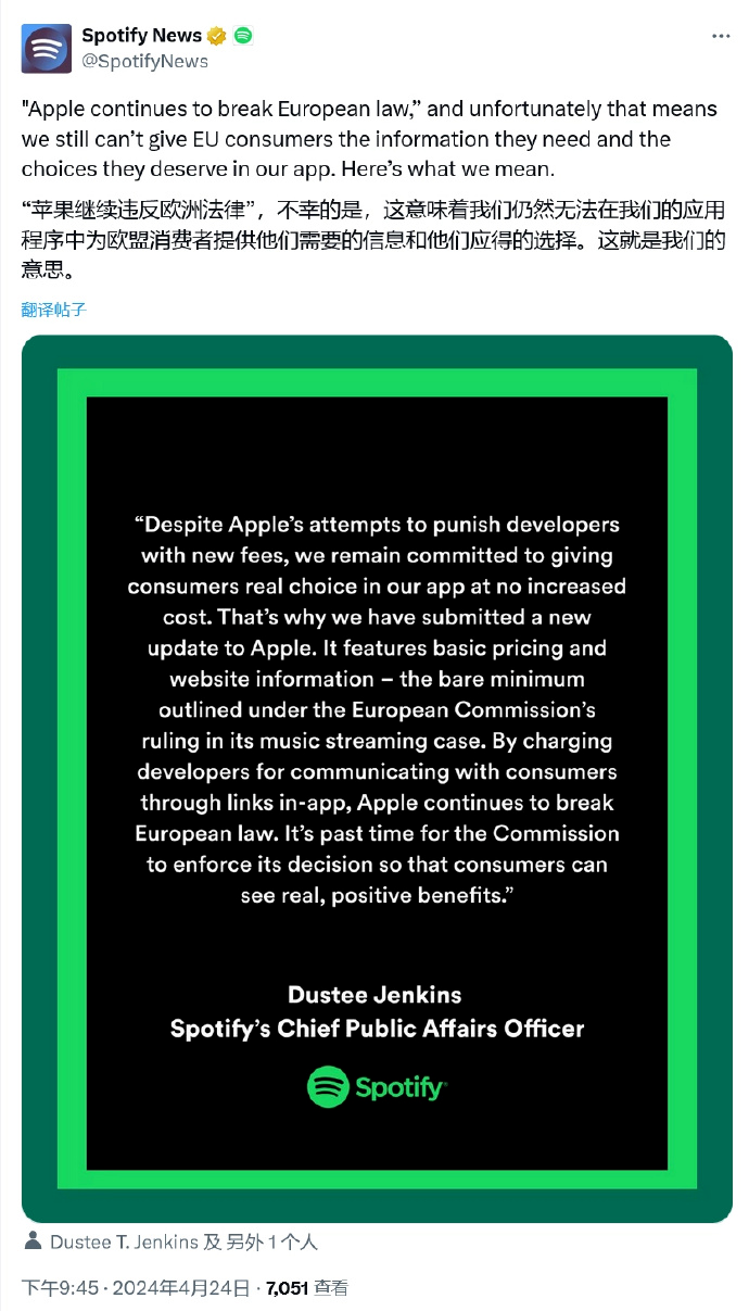 Spotify和蘋果再次引發(fā)沖突！