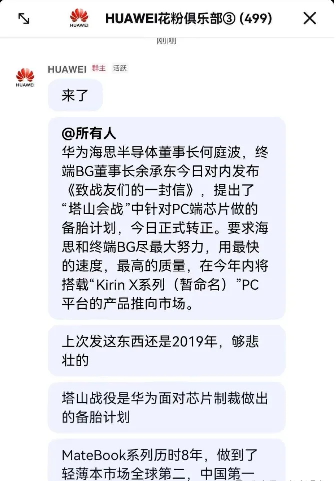 產(chǎn)品遭重創(chuàng)！華為 “塔山計(jì)劃” 重開？