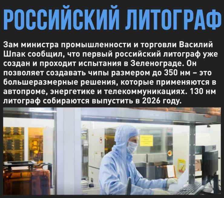 俄羅斯首臺(tái)自研光刻機(jī)出爐！