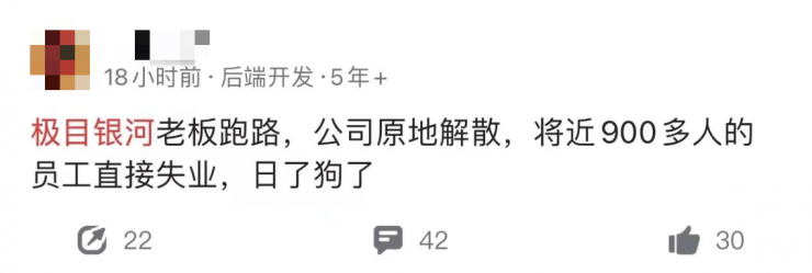 老板跑路！上海知名科技公司被曝欠薪