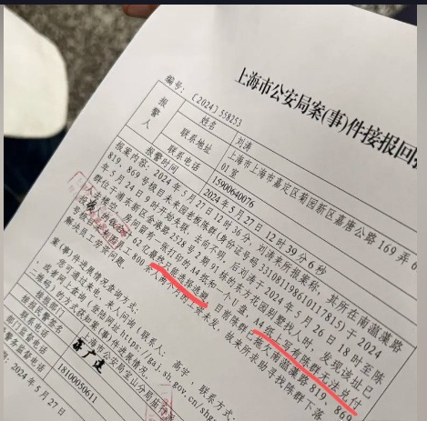 老板跑路！上海知名科技公司被曝欠薪