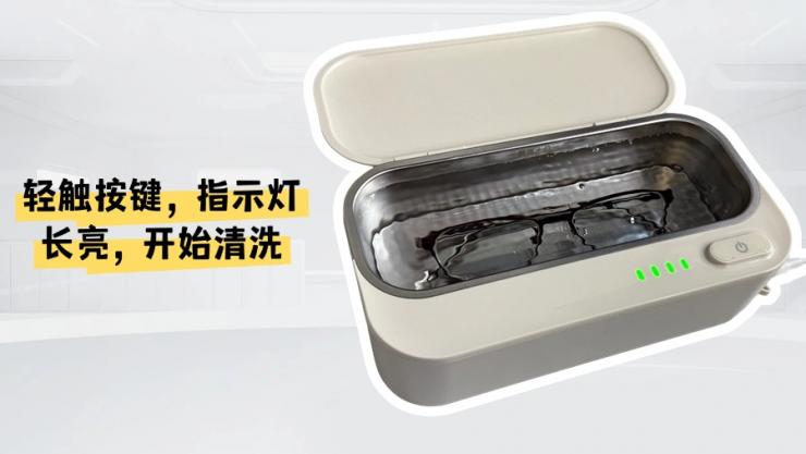 一文了解納祥科技超聲波清洗機(jī)方案，能應(yīng)用于眼鏡、手表
