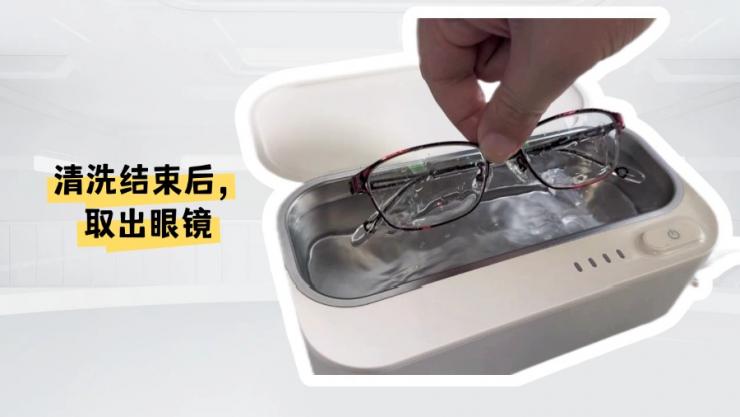 一文了解納祥科技超聲波清洗機(jī)方案，能應(yīng)用于眼鏡、手表