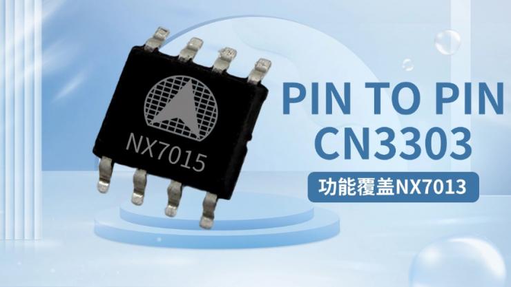 納祥科技小電流恒流恒壓充電NX7015，功能覆蓋NX7013用于頸膜搶