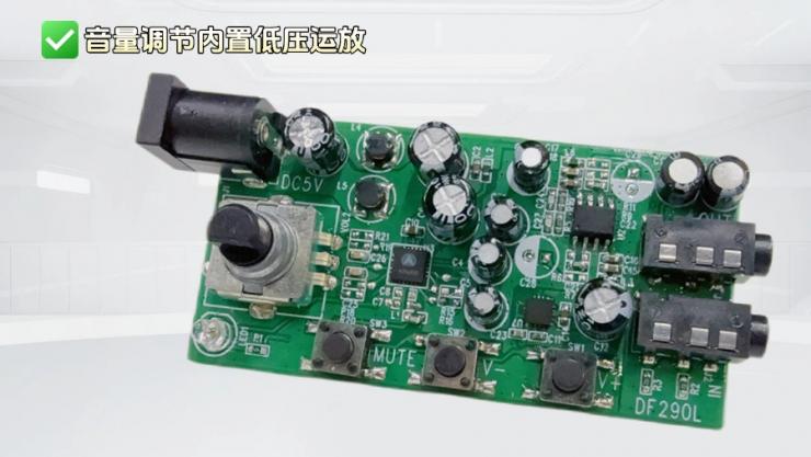 電子音量控制IC納祥科技NX6805，立體聲分離度大于100dB