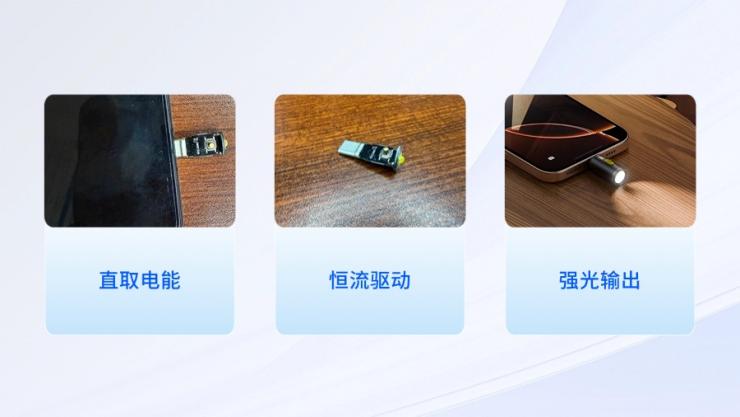納祥科技客戶案例：Type-c手機(jī)外接強(qiáng)光手電筒方案，超強(qiáng)光輸出