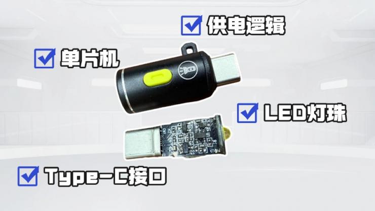 納祥科技客戶案例：Type-c手機(jī)外接強(qiáng)光手電筒方案，超強(qiáng)光輸出