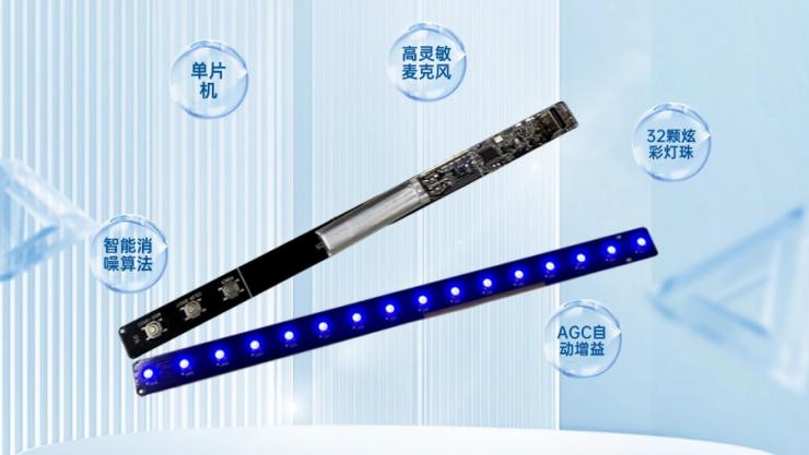 納祥科技客戶案例拆解展示：RGB拾音燈方案，具備32位ARM處理器