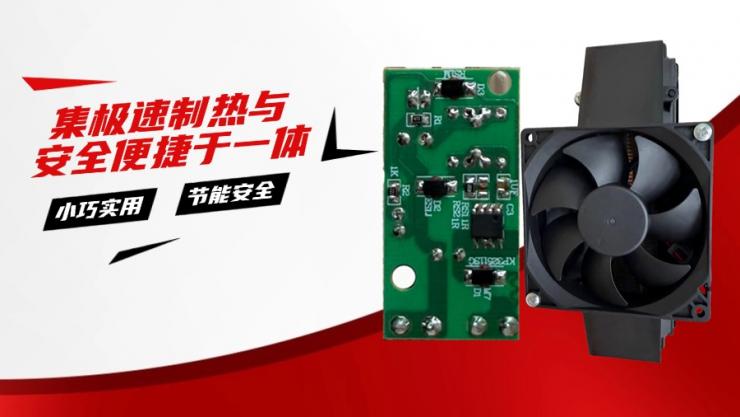 納祥科技臺(tái)掛兩用暖風(fēng)機(jī)方案：極簡電路設(shè)計(jì)如何降低故障率與成本？