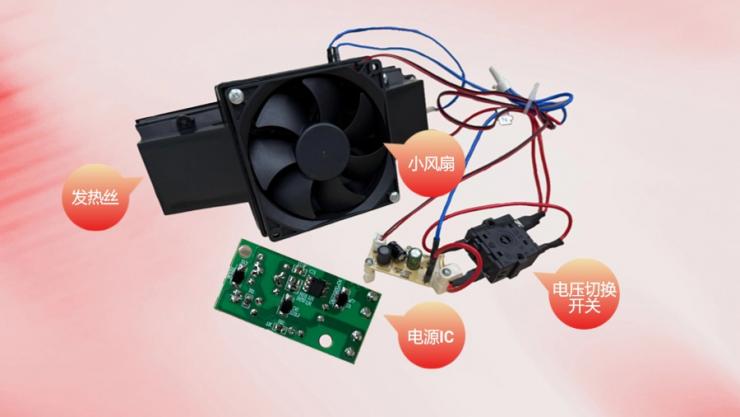 納祥科技臺(tái)掛兩用暖風(fēng)機(jī)方案：極簡電路設(shè)計(jì)如何降低故障率與成本？