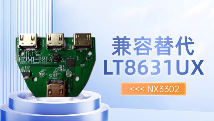 小芯片大能量｜納祥科技2K*4K30HZ HDMI切換器NX3302，撬動(dòng)家庭與企業(yè)視頻切換市場(chǎng)