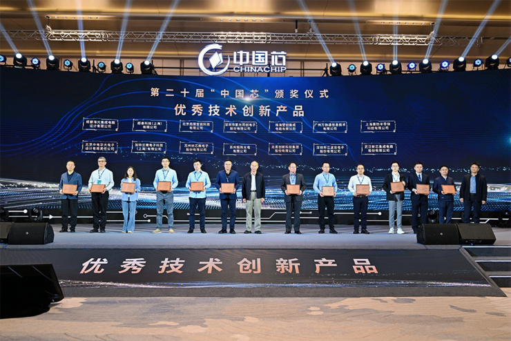 華大電子eSIM芯片榮膺“中國(guó)芯”，以硬核創(chuàng)新智聯(lián)“芯”未來(lái)