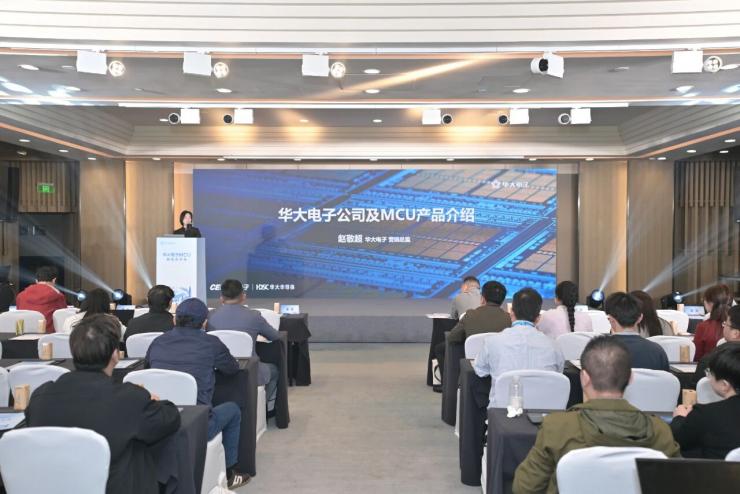 華大電子發(fā)布兩款安全MCU新品，助力產(chǎn)業(yè)智能化低碳化轉(zhuǎn)型