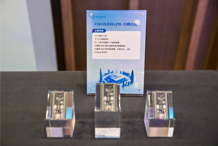 華大電子發(fā)布兩款安全MCU新品，助力產(chǎn)業(yè)智能化低碳化轉(zhuǎn)型