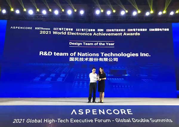 核心技術(shù)驅(qū)動規(guī)模應(yīng)用，國民技術(shù)斬獲2021全球電子成就獎！