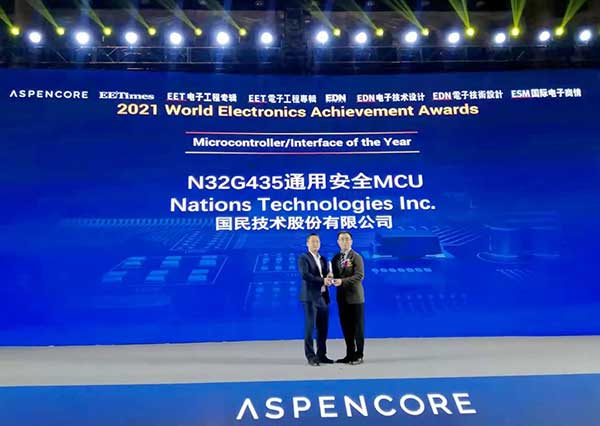 核心技術(shù)驅(qū)動規(guī)模應(yīng)用，國民技術(shù)斬獲2021全球電子成就獎！
