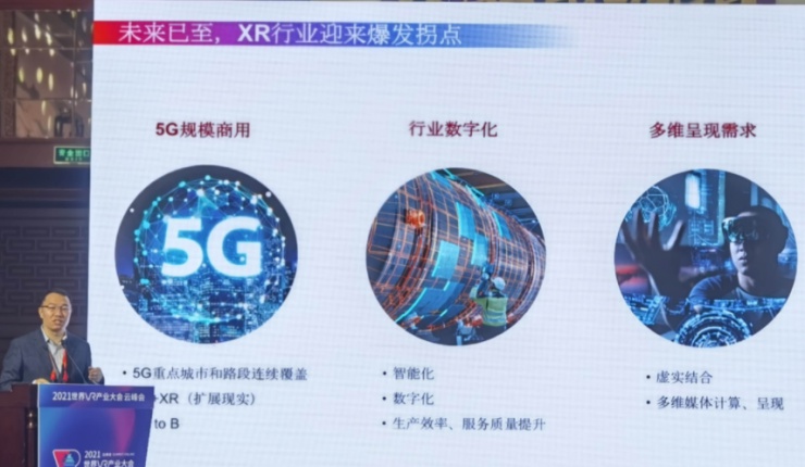 上海海思多維融合創(chuàng)新，加速XR產(chǎn)業(yè)爆發(fā)