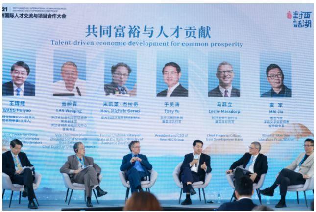 2021 西湖對(duì)話 | 新華三CEO于英濤：培養(yǎng)創(chuàng)新有為產(chǎn)業(yè)人才，踐行“共同富?！睍r(shí)代使命