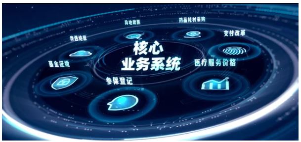 新華三助力福建省醫(yī)保信息平臺遷移上線：讓四千萬人享受智慧醫(yī)保新體驗