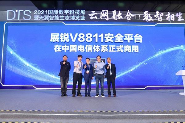 展銳V8811安全平臺(tái)在中國(guó)電信體系正式商用