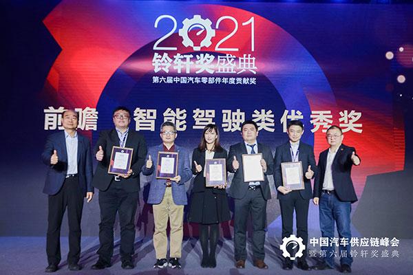 四維圖新ADS獲第六屆鈴軒獎(jiǎng)前瞻類優(yōu)秀獎(jiǎng)