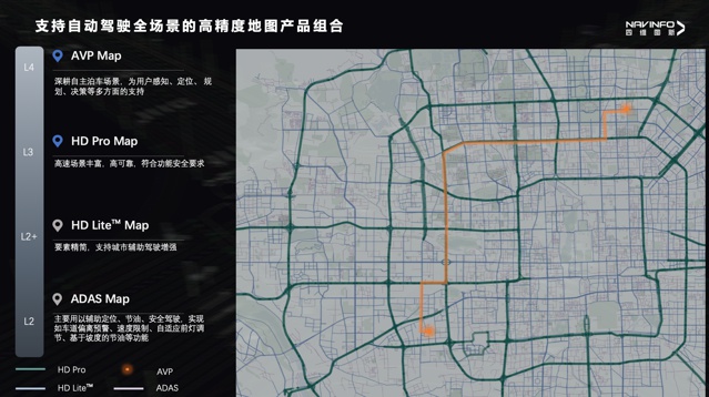 四維圖新高精度地圖、智能座艙芯片AC8015分獲佐思年度金智獎(jiǎng)