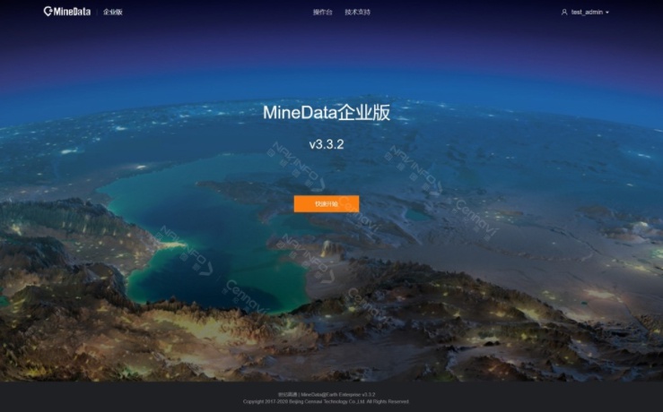 207項測評全通過 四維圖新MineData獲泰爾實驗室CNAS和CMA認證