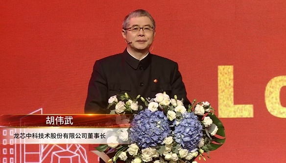 筑巢引鳳，構(gòu)建共筑自主生態(tài)體系 龍芯中科首屆LoongArch生態(tài)創(chuàng)新大會召開