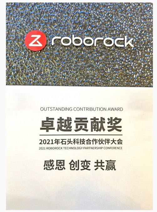 精誠合作，共創(chuàng)輝煌！國民技術(shù)榮獲石頭科技“卓越貢獻(xiàn)獎(jiǎng)”