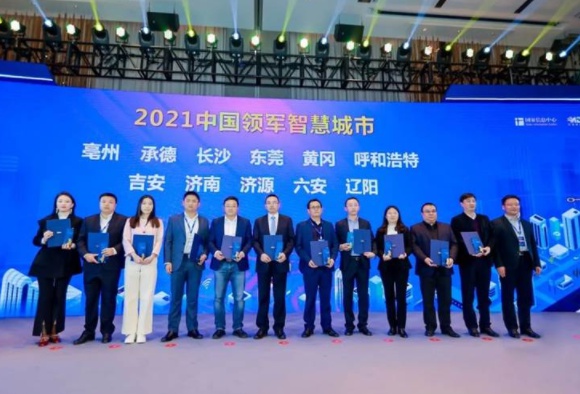 數(shù)智新格局！新華三斬獲智慧城市領(lǐng)域三項大獎