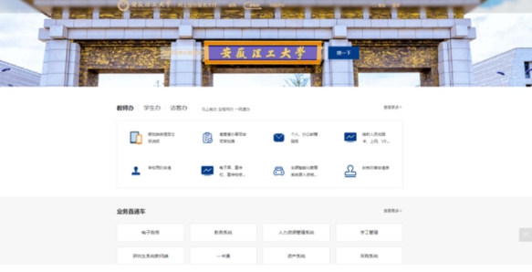 安徽理工大學(xué)聯(lián)合新華三打造智慧校園平臺(tái)，數(shù)據(jù)驅(qū)動(dòng)加速邁進(jìn)“雙一流”