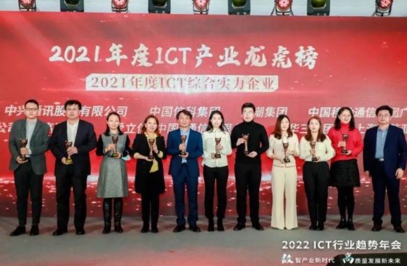 銳意創(chuàng)新 實力領(lǐng)航 | 新華三集團榮耀斬獲通信產(chǎn)業(yè)三項大獎